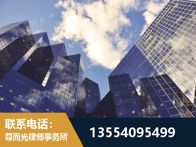 公主岭-劳动纠纷律师