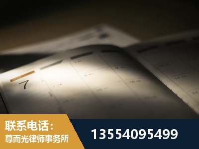 公主岭-故意伤害罪辩护律师
