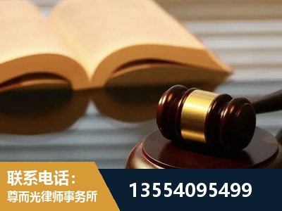 公主岭-离婚财产分割律师