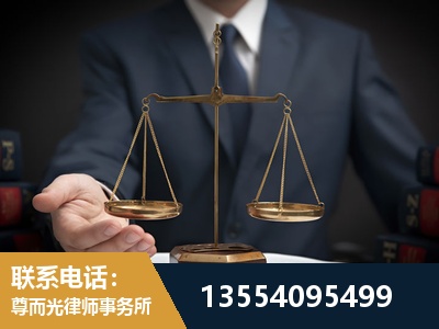 公主岭-劳动律师