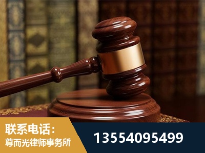 公主岭-刑事辩护律师