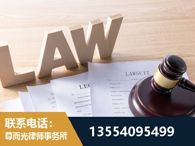 公主岭-劳资纠纷法律顾问